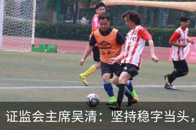 证监会主席吴清：坚持稳字当头，全力维护资本市场安全稳定