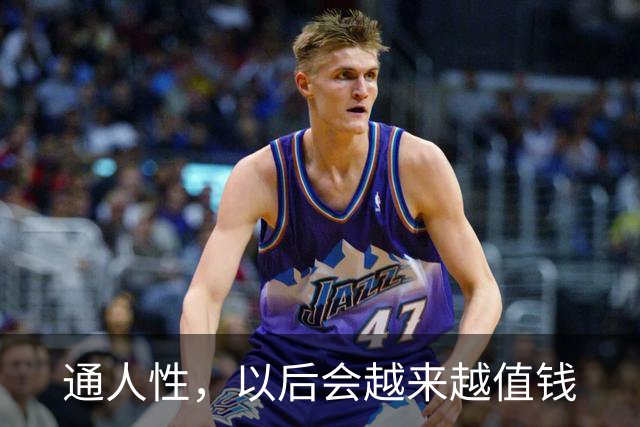 通人性,以后会越来越值钱